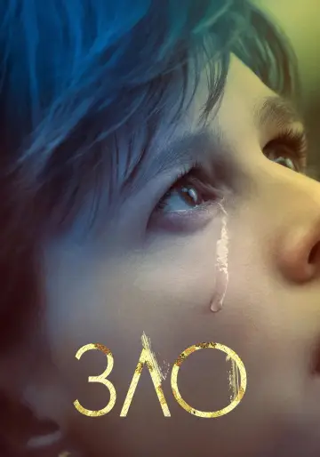 Постер до серіалу "Зло" #1321559
