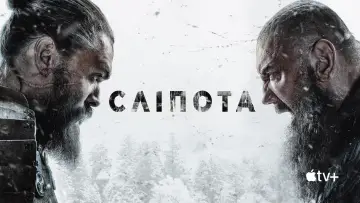 Задник к сериалу "Сліпота" #1315417
