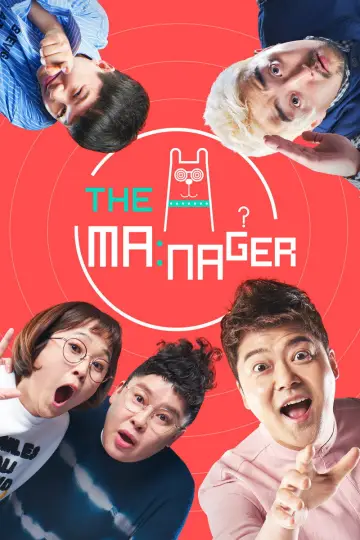 Постер к сериалу "Менеджер" #1223343