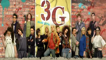 Задник до серіалу "3G" #1543273