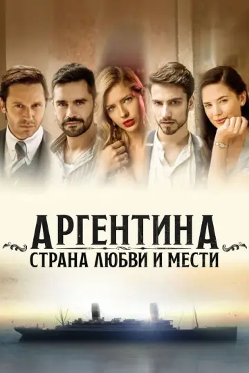 Сезон 2