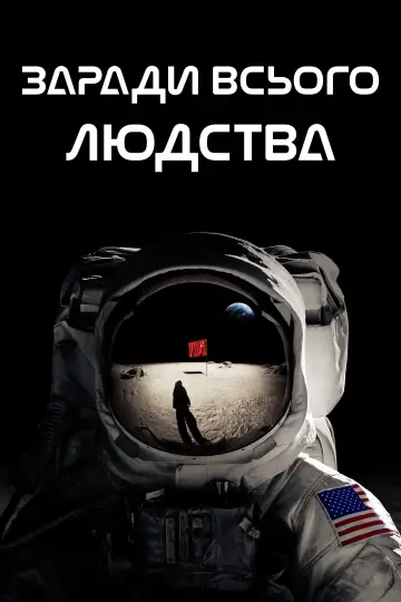 Сезон 1