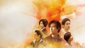 Задник к сериалу "我們與惡的距離" #1480401