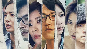 Задник к сериалу "我們與惡的距離" #1480406