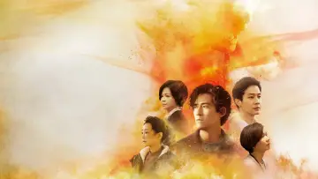 Задник к сериалу "我們與惡的距離" #1480408
