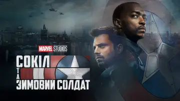 Задник до серіалу "The Falcon and the Winter Soldier" #1345369