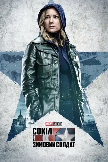 Постер до серіалу "The Falcon and the Winter Soldier" #1345431