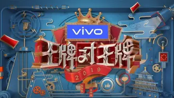 Задник до серіалу "王牌对王牌" #1382566