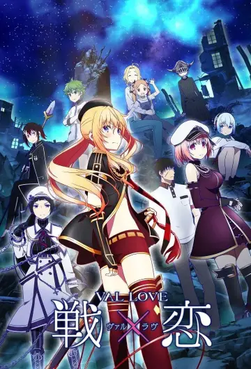 戦×恋 постер