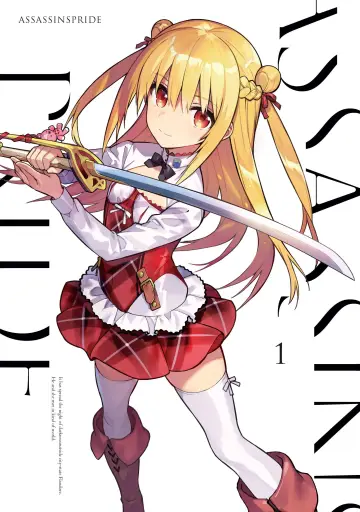 Сезон 1