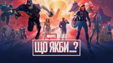 Задник до серіалу "What If...?" #1300123