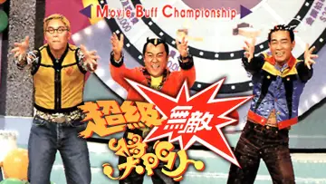 Задник до серіалу "獎門人系列" #1337558