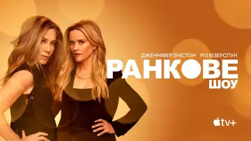 Задник к сериалу "Ранкове шоу" #1315099