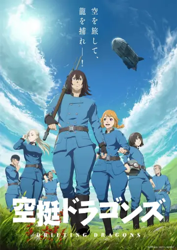 Постер до серіалу "空挺ドラゴンズ" #1738197