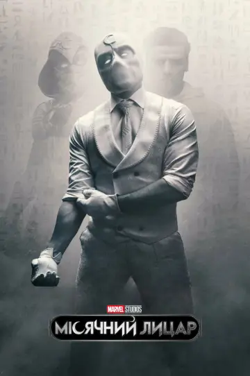 Постер до серіалу "Moon Knight" #1335021