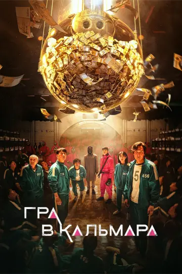 Сезон 1