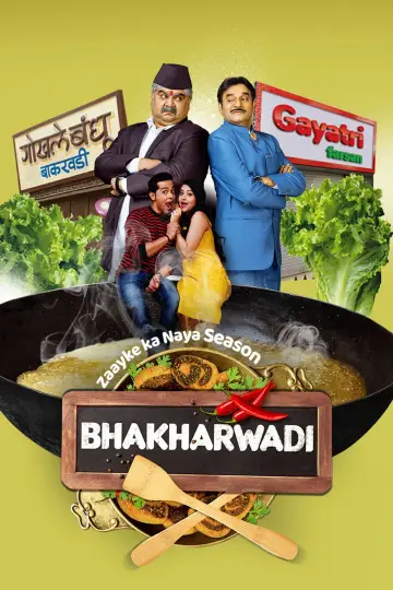 Сезон 1