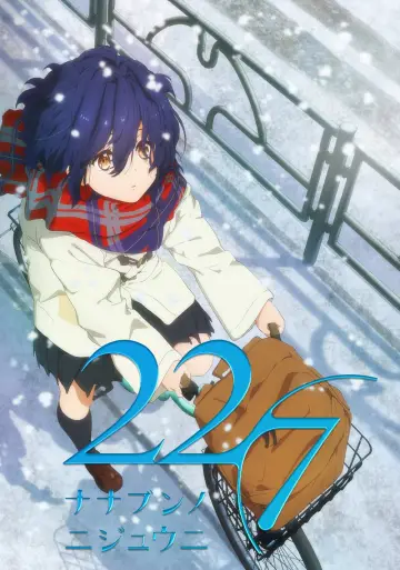 Постер до серіалу "22/7(ナナブンノニジュウニ)" #1742257
