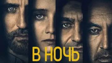 Задник до серіалу "У темряву ночі" #1466535