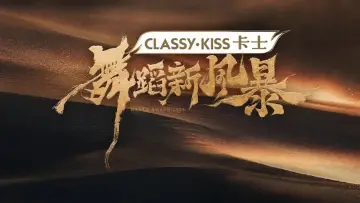 舞蹈新风暴 постер