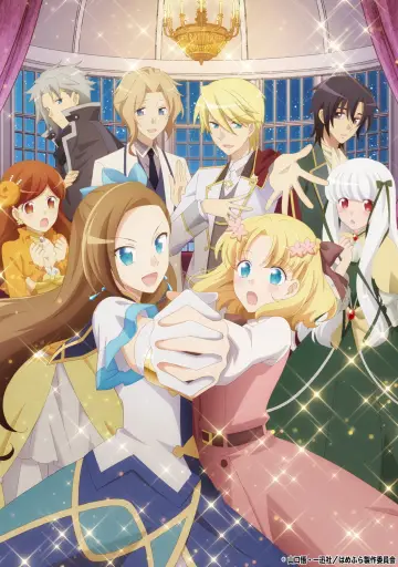 Постер до серіалу "Я переродилася в отоме гейм у ролі лиходійки. Усі рути ведуть до погибелі" #1377542