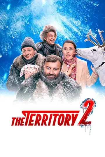 Сезон 2