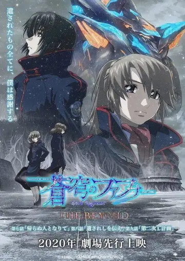 Постер до серіалу "蒼穹のファフナー THE BEYOND" #1688060