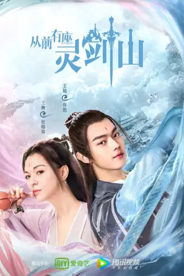 Постер до серіалу "Once Upon A Time In Lingjian Mountain" #1889032