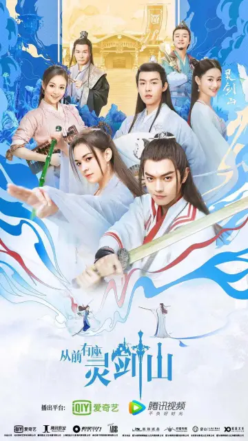 Постер до серіалу "Once Upon A Time In Lingjian Mountain" #1889033