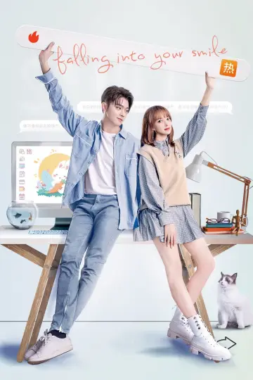 你微笑时很美 постер