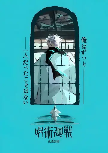 Постер до серіалу "Магічна битва" #1248578