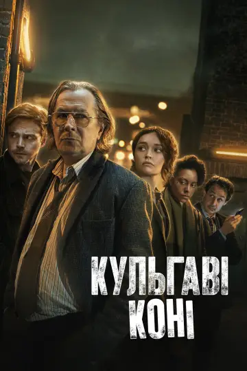 Сезон 1