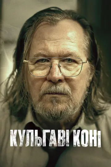 Сезон 5