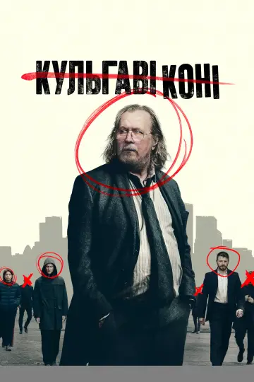 Сезон 6