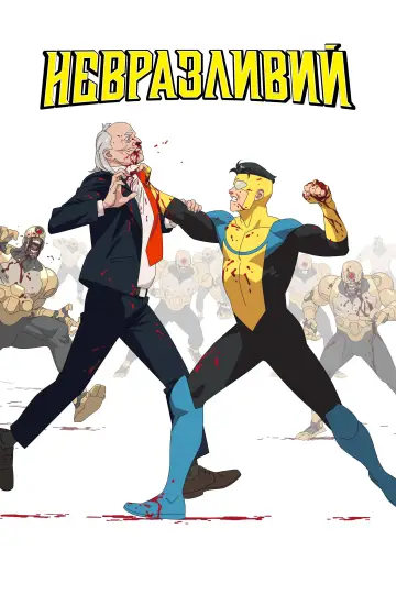 Сезон 3