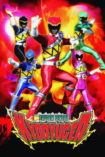 獣電戦隊キョウリュウジャー постер