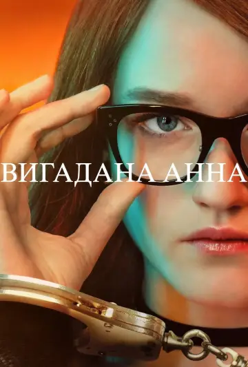 Мінісеріал