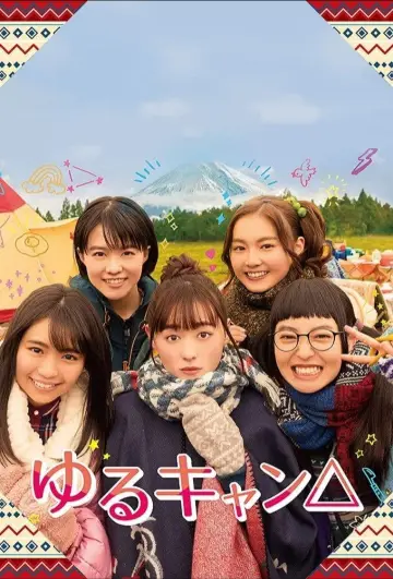 Yuru Camp△ постер