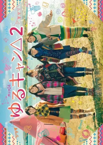 Постер до серіалу "Yuru Camp△" #1748313