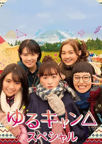 Постер до серіалу "Yuru Camp△" #1748315