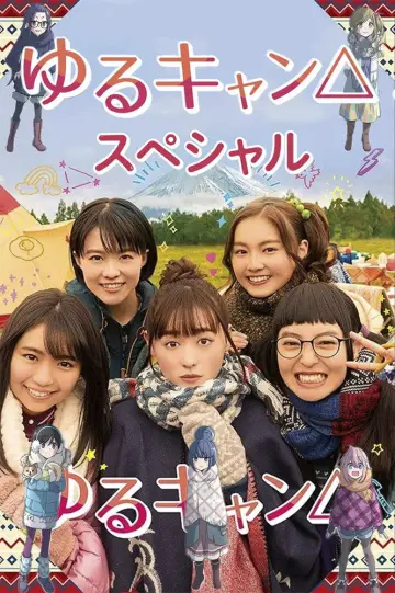 Постер до серіалу "Yuru Camp△" #1748316