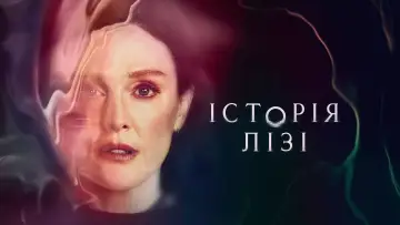 Задник до серіалу "Історія Лізі" #1403023