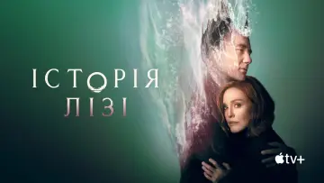 Задник до серіалу "Історія Лізі" #1403030