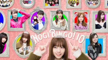 Задник до серіалу "NOGIBINGO!" #1453021