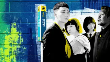 Задник до серіалу "이태원 클라쓰" #1455798