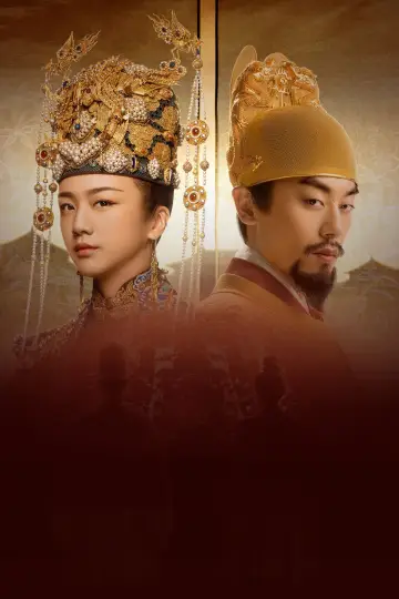 Постер до серіалу "大明风华" #1410983