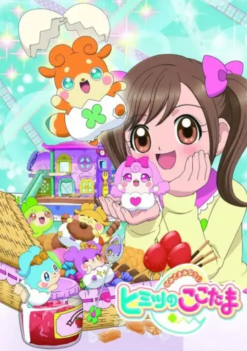 Постер до серіалу "かみさまみならい ヒミツのここたま" #1660049