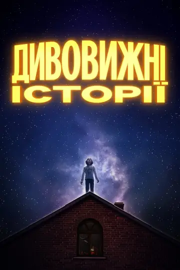 Сезон 1