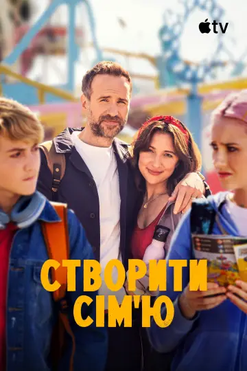Постер до серіалу "Створити сім