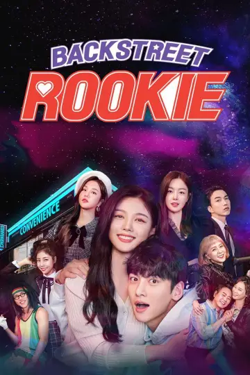 Постер к сериалу "편의점 샛별이" #1408383